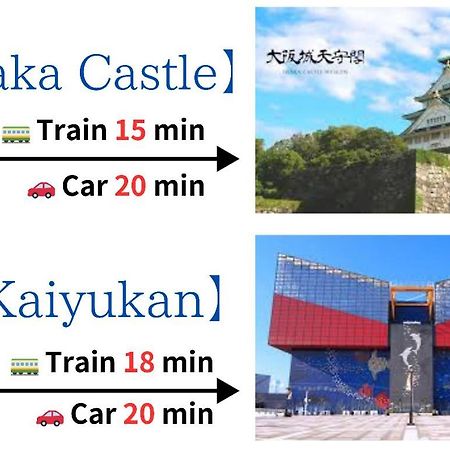 شقة 【冬館】天下茶屋駅から徒歩3分 أوساكا المظهر الخارجي الصورة